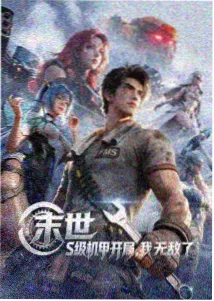 唐三 斗罗大陆下拉式阅读人物立绘